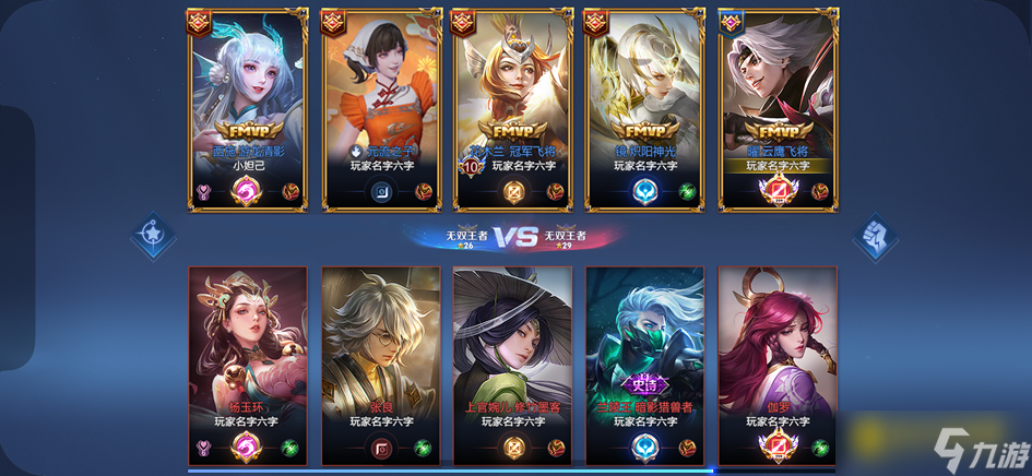 《王者荣耀》11月13日更新公告-皮肤自选宝箱免费送