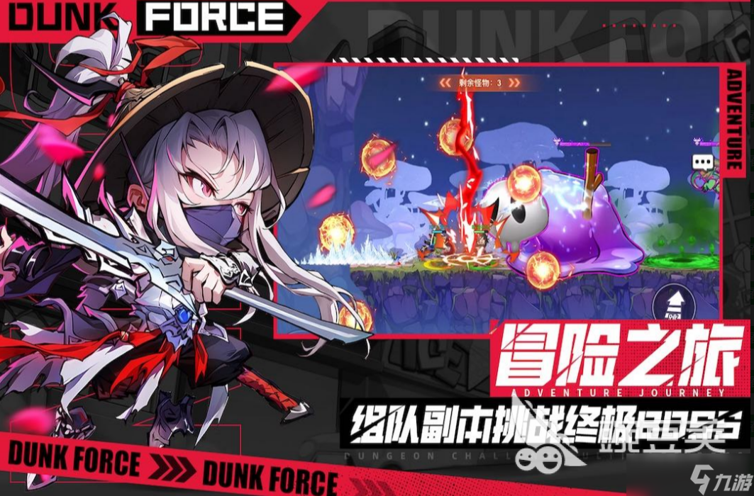 灌篮军团测试资格获取方法 灌篮军团测试资格在哪获取