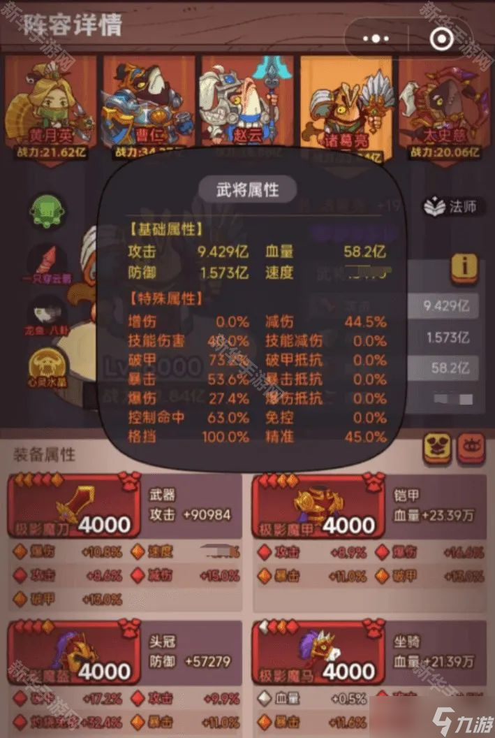 《咸鱼之王》深海灯神攻心诸葛打法攻略