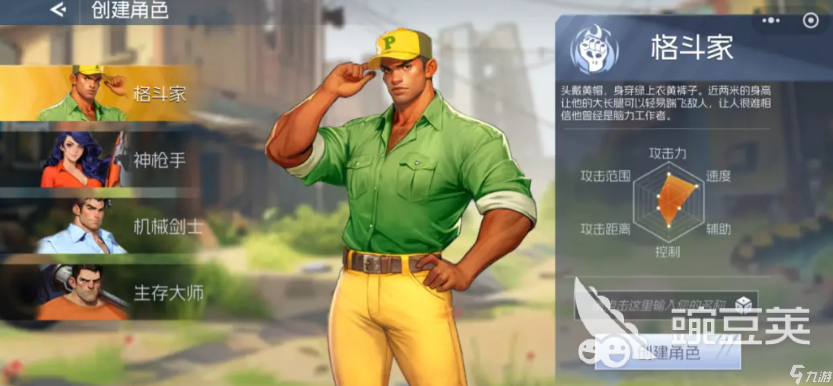 街机恐龙职业选择攻略 街机恐龙职业排行怎么样