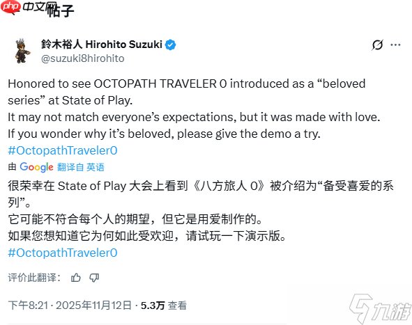 《歧路旅人0》制作人回应争议 若好奇其魅力 请试玩 