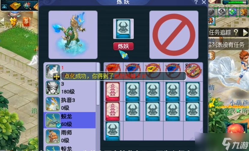 梦幻西游卡片合成什么用