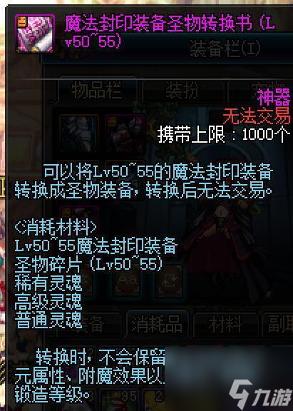 探索DNF中假紫的秘密