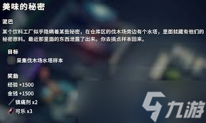 逃离鸭科夫美味的秘密任务怎么做