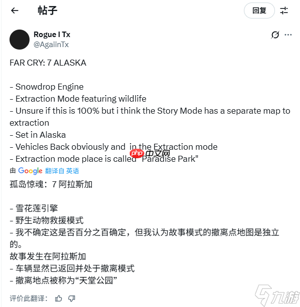 《孤岛惊魂7》内容曝光：分为双版本 或加入PVPVE模式！