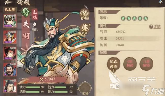 百战群英蜀国开荒队怎么打 百战群英蜀国开荒队打法教程