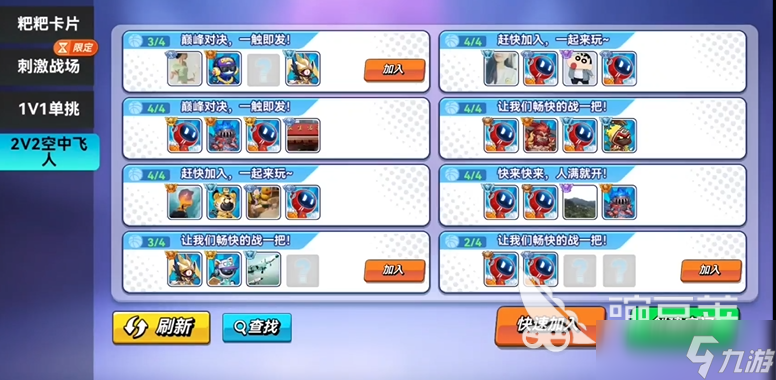 灌篮军团二人空中飞玩法攻略 灌篮军团二人空中飞怎么玩