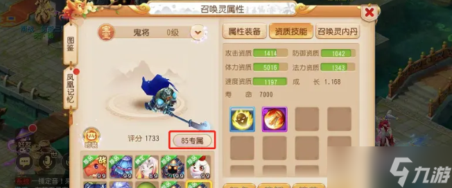 梦幻西游手游宫廷虾仁有什么用