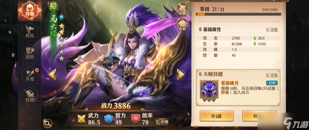 少年三国志零都有什么流派