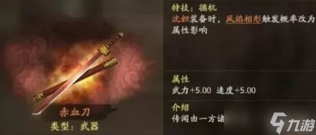 三国志战略版英雄命世沈姮