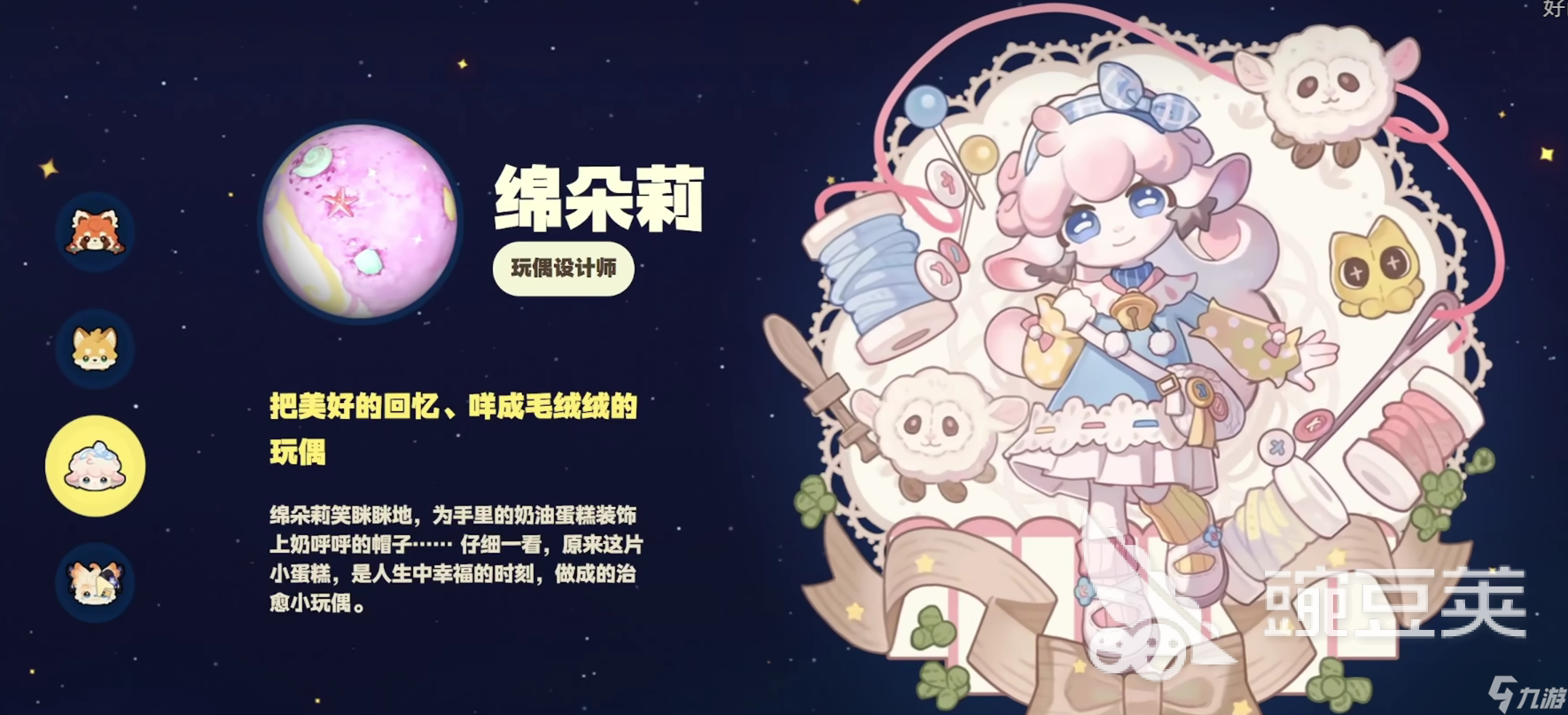 星布谷地角色展示 星布谷地角色一览