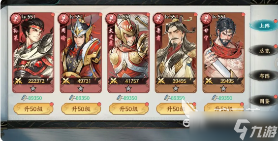 百战群英新手阵容如何搭配 百战群英新手阵容搭配教程