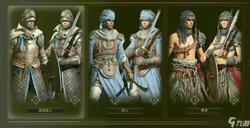 艾尔登法环初始职业怎么加点