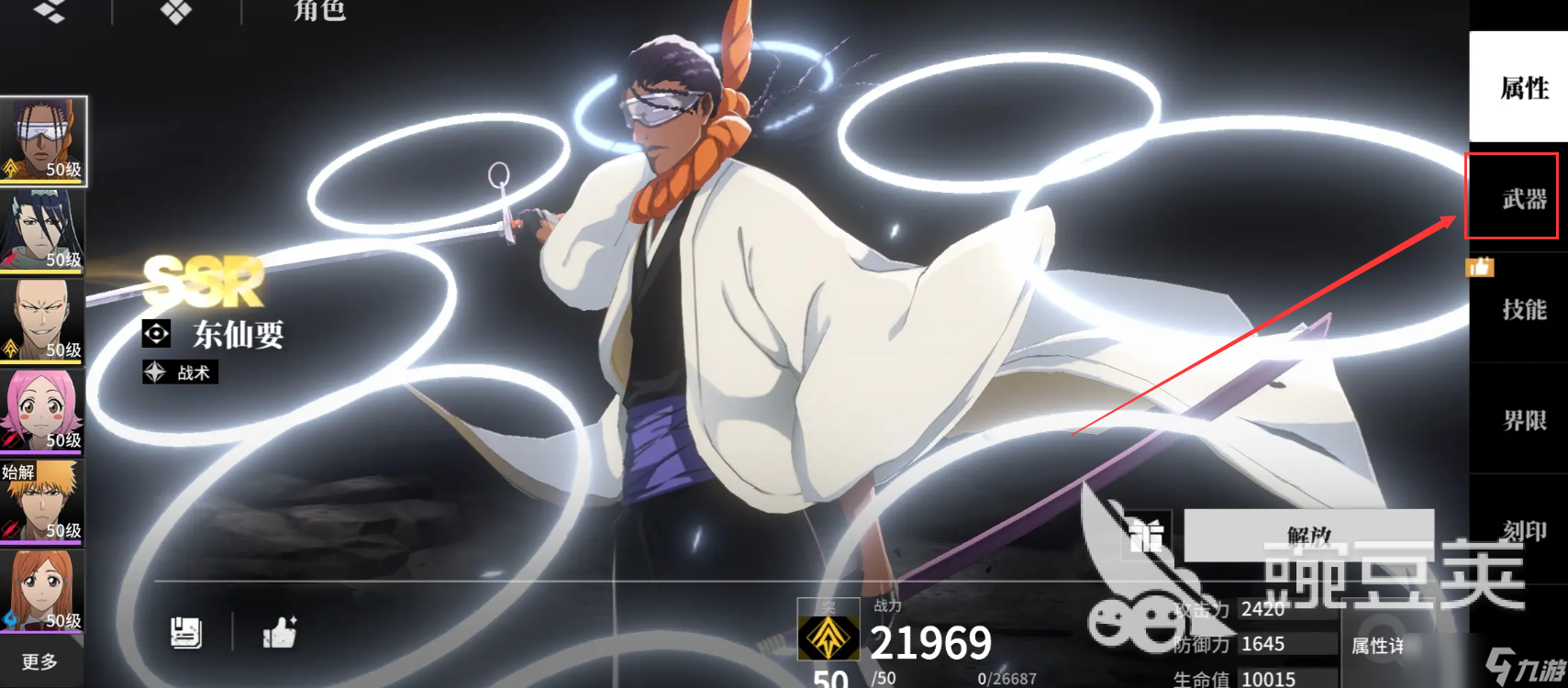 境界刀鸣装备搭配攻略解读 境界刀鸣装备推荐详解