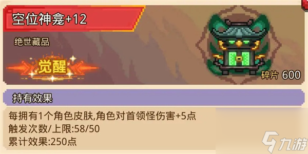 见习猎魔团藏品优先升级推荐