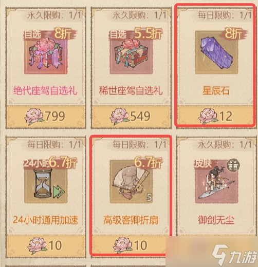 这城有良田天香游园商店不同预算兑换指南