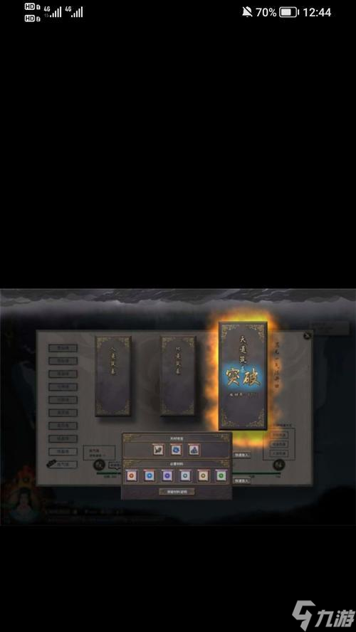 《鬼谷八荒》天道筑基攻略 用心体验 