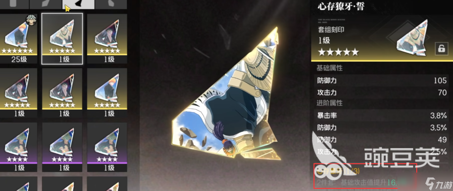 境界刀鸣装备搭配攻略解读 境界刀鸣装备推荐详解