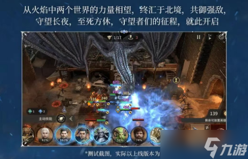 潮汐守望者权力的游戏联动内容前瞻