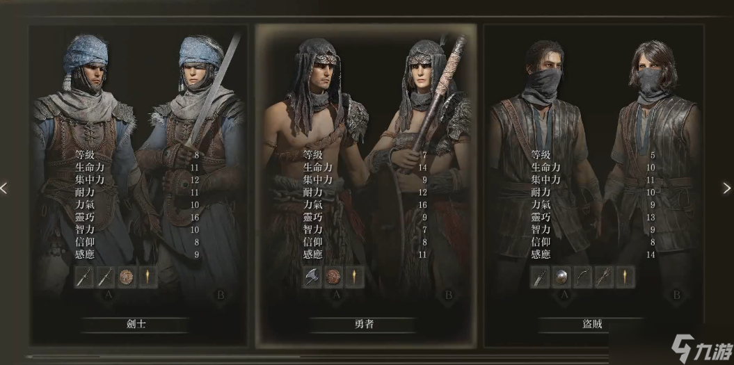 艾尔登法环勇者开局属性怎么点