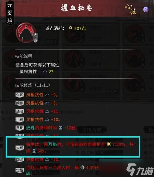 玩转鬼谷八荒,一拳超人技能搭配大揭秘(打造最强武者)