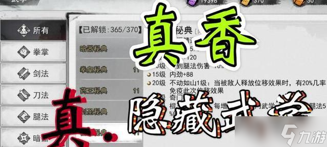 侠客武学研读各阶段成功率调研(以游戏为例分析武学研读成功率变化规律)