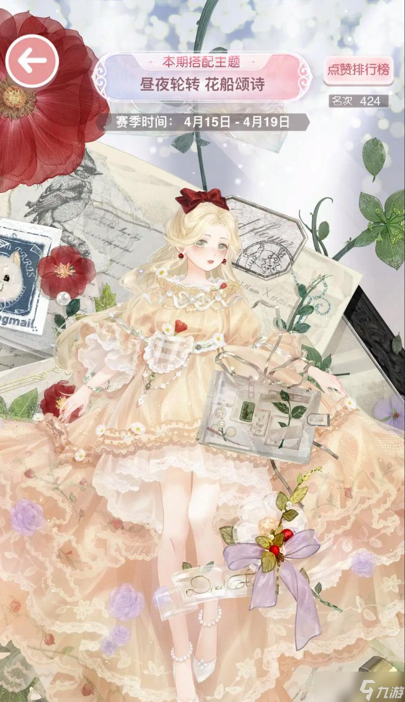 《奇迹暖暖》游戏清新田园搭配攻略(用清新的色彩穿上田园风格)