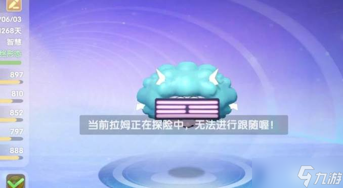 摩尔庄园潮汐漩涡探险