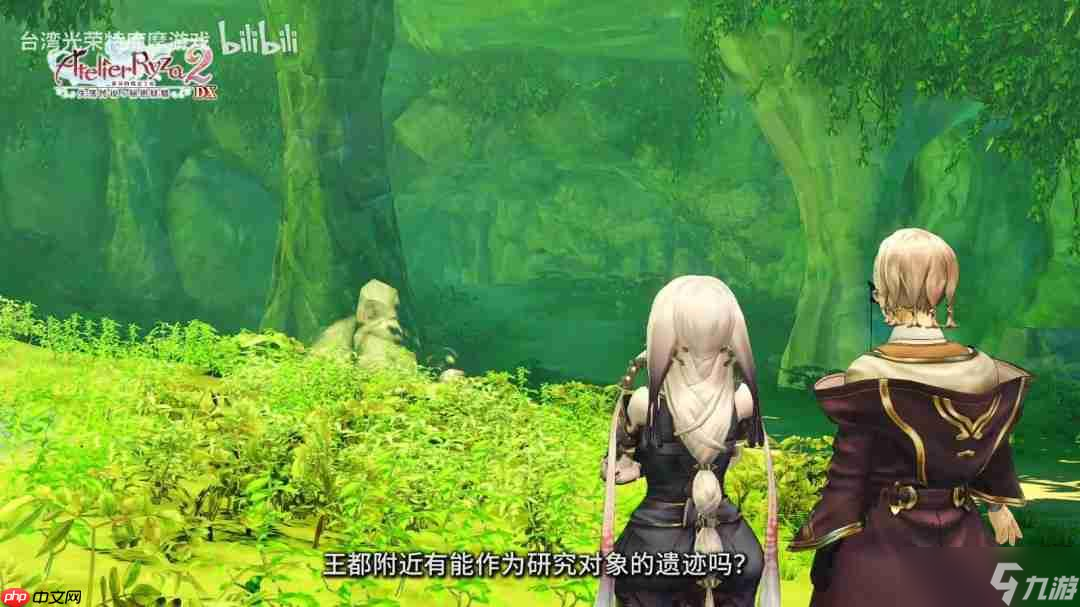 《莱莎的炼金工房》三部曲DX版发售宣传片发布 今日正式上线