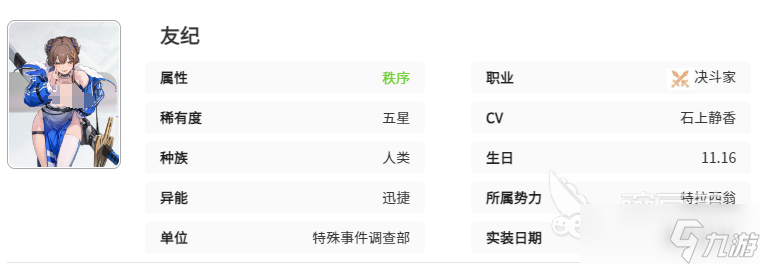 卡厄思梦境秩序群攻真卡是谁 卡厄思梦境秩序群攻真卡介绍