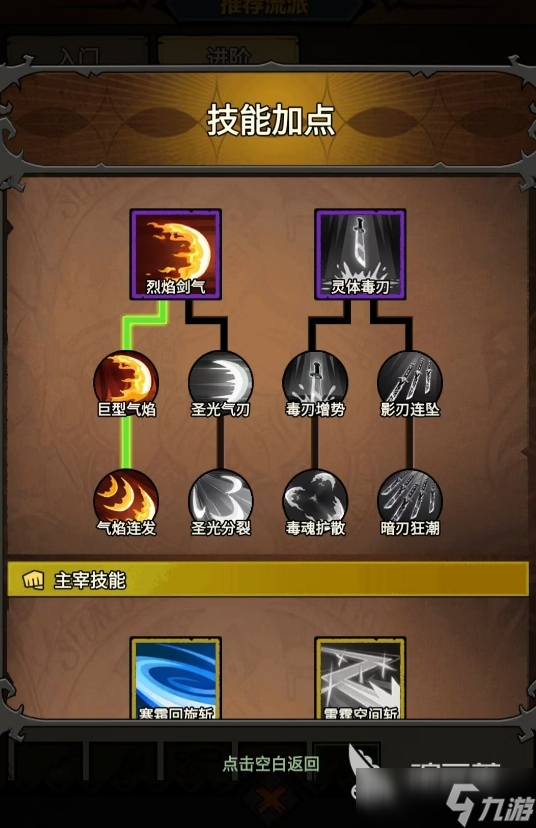 无尽探险队流派怎么选 无尽探险队最强流派推荐