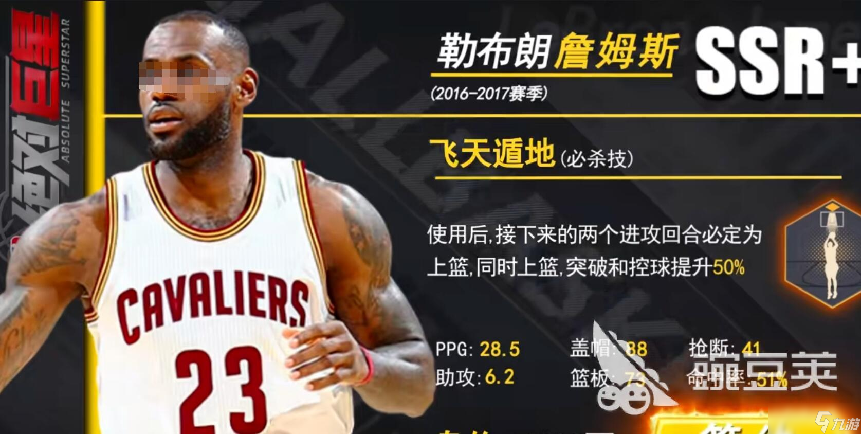 美职篮绝对巨星詹姆斯怎么样 美职篮绝对巨星詹姆斯玩法分析