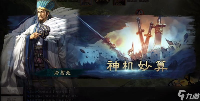 <a id='link_pop' class='keyword-tag' href='https://www.9game.cn/sgzzlb/'>三国志战略版</a>如何破诸葛