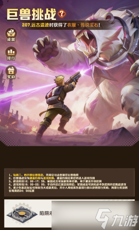 向僵尸开炮新活动巨兽挑战高伤害攻略