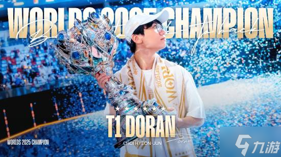 曝T1多兰获高额奖金长约 Gumayusi要求选手保护