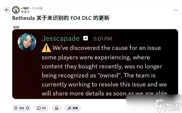 《辐射4》周年纪念版问题频发 B社已确认原因并正修复