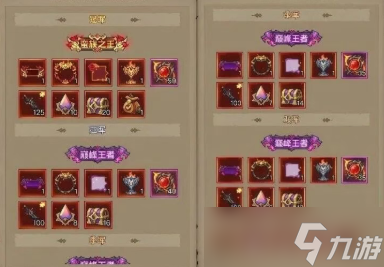 英雄没有闪王者之巅活动攻略详解