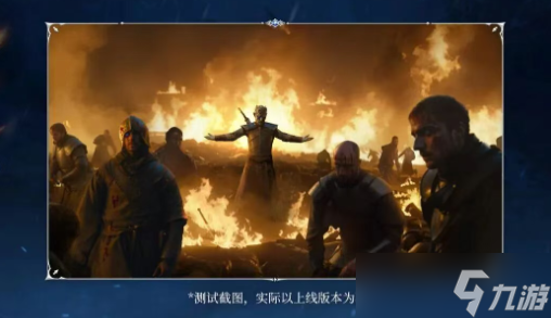 潮汐守望者权力的游戏联动内容前瞻