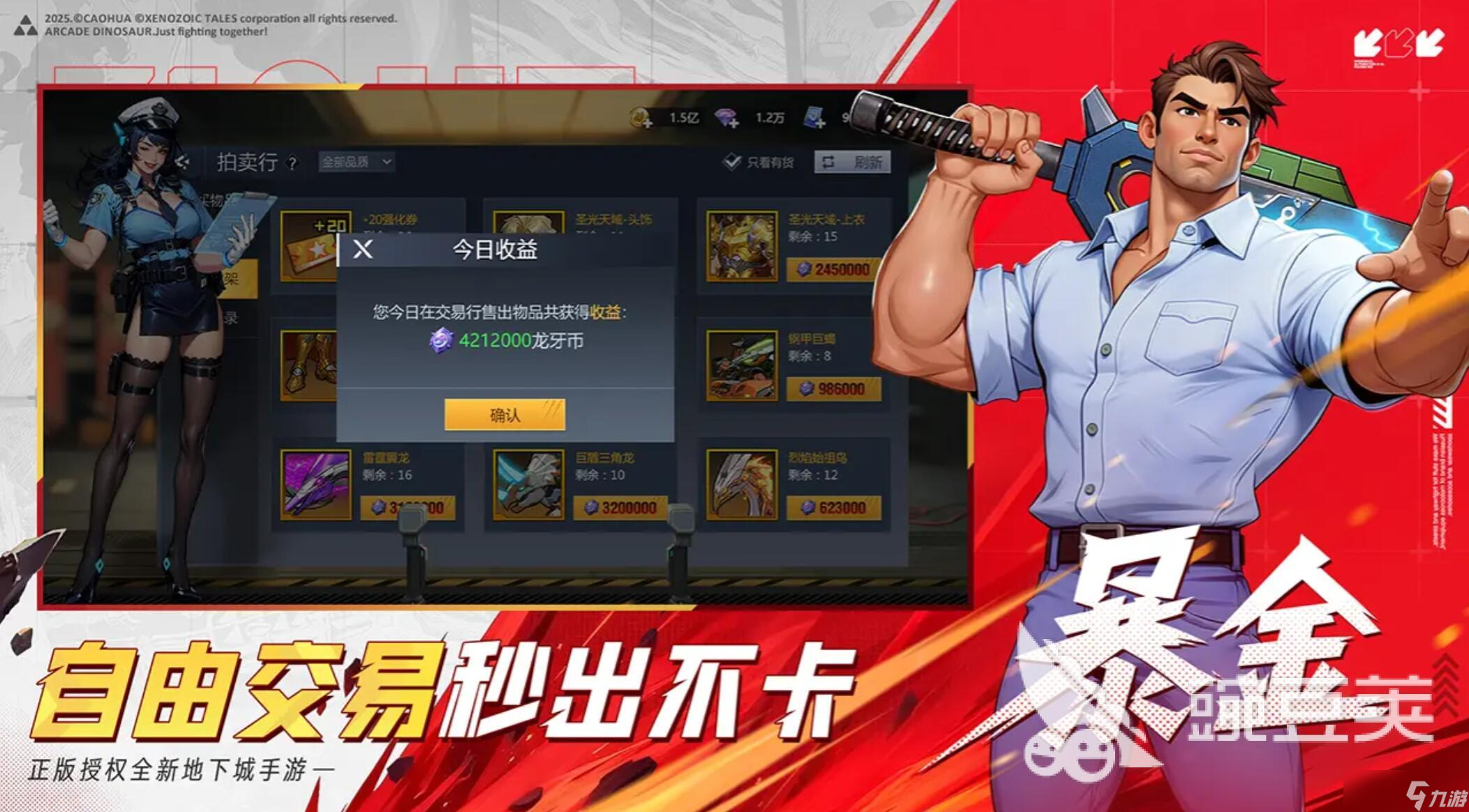 街机恐龙手游有哪些角色 街机恐龙职业介绍