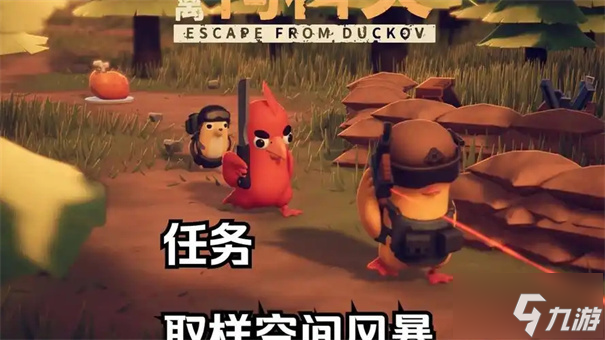 逃离鸭科夫风暴防护服怎么获得