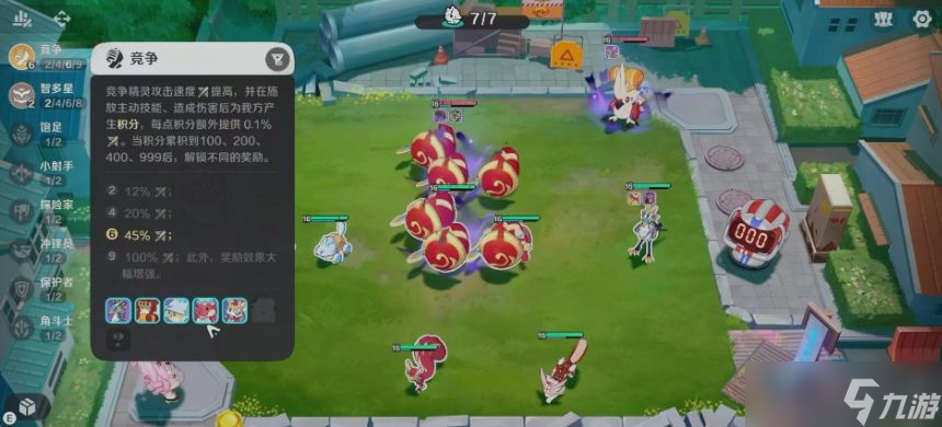 《崩坏因缘精灵》桂冠鼠介绍