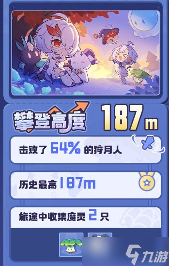 《二重螺旋》螺旋飞跃玩法介绍