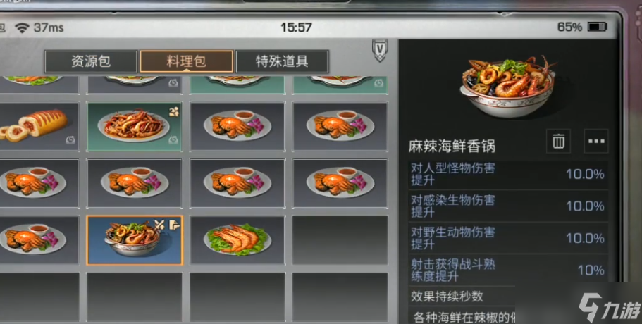 <a id='link_pop' class='keyword-tag' href='https://www.9game.cn/dhsurvive/'>明日之后</a>里面怎么做麻辣海鲜香锅