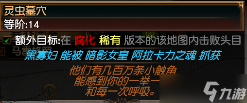 《流放之路》万神殿黑寡妇捕捉在哪里