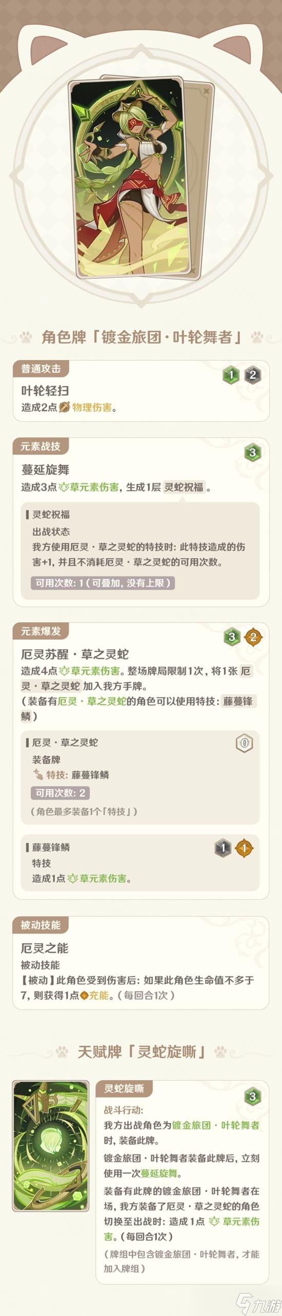 原神七圣召唤更新了哪些内容 5.1版本七圣召唤调整