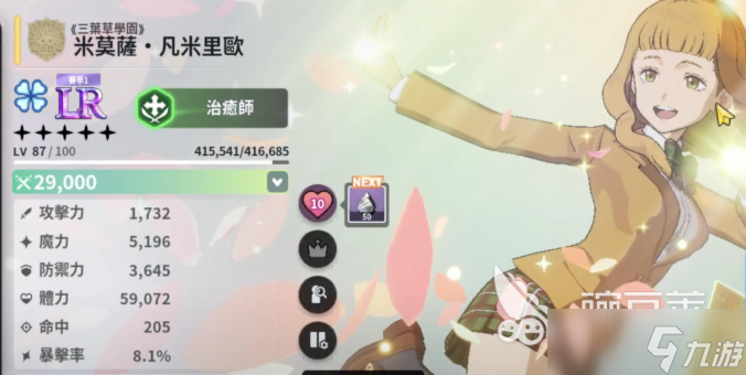 黑色四叶草魔法帝之道邂逅之门角色攻略 黑叶魔法帝之道邂逅之门怎么选角色