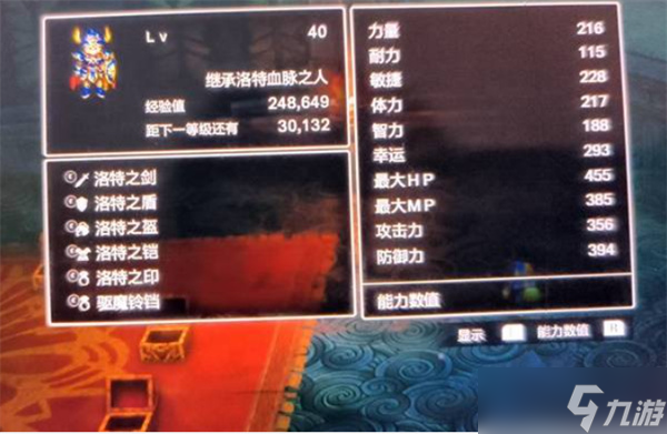 勇者斗恶龙1重制版同时拥有雷米拉玛与公主方法