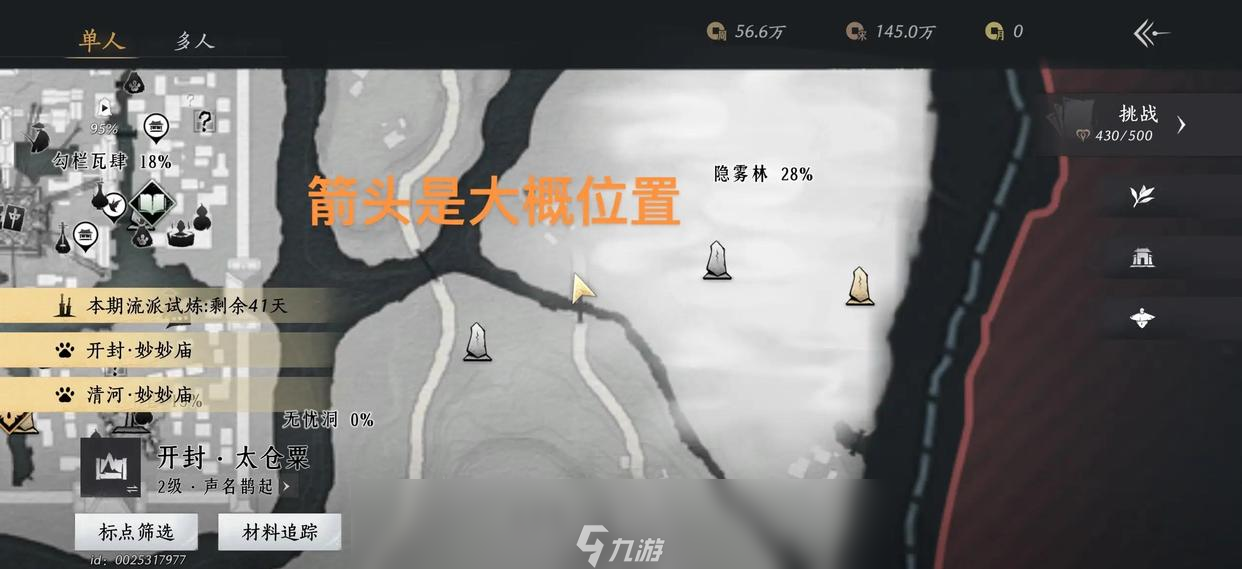 燕云十六声无心居在哪 燕云十六声无心居在哪个在哪里