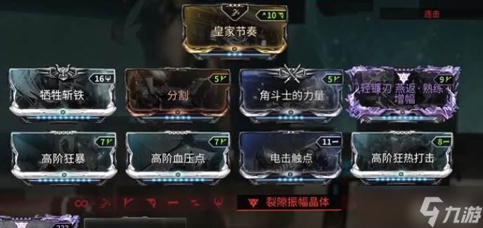 星际战甲破印蔓延位置