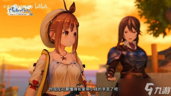 《莱莎的炼金工房》三部曲DX版正式发售！宣传片公布